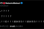 【Twitter】ホロ運営が一括でBlue課金申請したのか？いつの間にかぺこちゃんに公式マークついとる