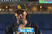 柳田悠岐が2年連続MVP！「久々の勝ちなのでうれしいです」