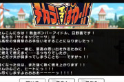 【デレステ】イベント「チカラ！イズ！ぱわー！！」開催決定！報酬SR日野茜・SR堀裕子！