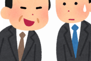 【悲報】上司「残ってる仕事どうすんの？深夜残業か休日出勤だよね？残業代出ないし代休も取らせないよ。」←こいつwww