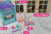 粘土をオーブンに入れて焼いたらぬいぐるみが出てくるオモチャが子供に人気だけど、仕組みが謎 → とんでもない仕組みだったｗｗｗｗｗ
