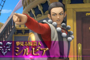 【DQ11】誰得シルビアの一コマが見つかるwwwww