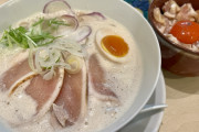 「鶏白湯(とりぱいたん)」とかいうラーメン、見た目はめっちゃ美味そうｗｗｗｗｗｗｗｗｗｗｗｗ