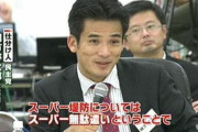 民主党「スーパー堤防はスーパー無駄遣いということでw…（ニチャァ」のやつ