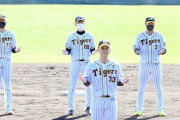 矢野阪神　来春Ｃいきなり実戦！ドラ１・佐藤輝明ら獲得で「競争はより激しくなる」