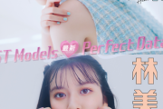 【STモ】石川花＆林美澪's Perfect Data！