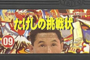 クリアできなくて投げたゲームソフトｗｗｗｗｗｗｗｗｗｗｗｗｗｗ