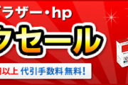 【困惑】メガテン3移植、スイッチとPS4の差なんとたったの…５千本！、新作スイッチ独占は超機会損失に