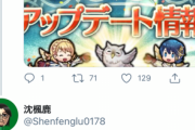 【FEH】凄いな一体感を感じる
