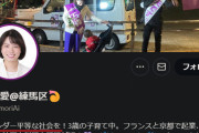 【差別！】立憲、女性区議「こんな金太郎飴みたいなおじさん議員必要ですか？」