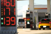 数年前ガソリン「リッター130円です」数年前俺「高すぎ120円のとこ探そ」
