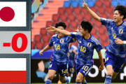 日本がU17W杯でポーランド黄金世代を撃破し白星発進　後半の交代策が当たる