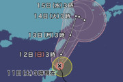 【悲報】台風14号、現在９０５hPa、進路はカクッと方向を変えて日本縦断へ・・・