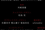 【悲報】鬼滅の刃、今のままだと映画もアニメ二期も出来なさそう・・・・