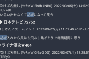 彡(ﾟ)(ﾟ) 「専門家なんてものがいかに胡椒くさいかはコロナで散々学んだやろ」