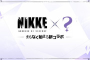 【超悲報】「取られてて草」「もうダメじゃん」期待された『あの特大コラボ』、他ゲーに取られたっぽくて選択肢がさらに狭まってしまう・・・w【モンスト】