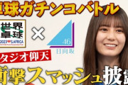 【日向坂46】感謝！おひさま、『TVer』に救われる