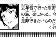 BLEACHの砕蜂「去年みんなで行った慰安旅行の海、楽しかった」←小学生かよコイツ😅