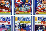 ドラえもん映画にありがちなこと