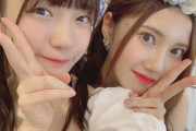 【SKE48】坂本真凛「めっちゃ泣いちゃった 可愛くて美しくて優しいりょうはさんがだいだいだいすきです！！！！」