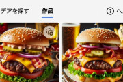 AIの考えた世界一美味しいハンバーガーｗｗｗｗｗｗｗｗｗｗｗｗｗｗｗｗｗｗｗｗｗｗｗｗｗ