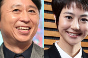 有吉弘行と夏目三久が結婚　所属事務所が発表