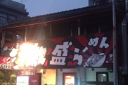 【悲報】二郎系ラーメンを食いに行ったデブ、椅子が壊れるからと入店拒否される