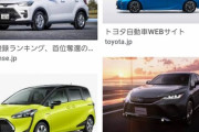 彡(ﾟ)(ﾟ)「轢き逃げ目撃した！」?‍♀「車種は何でした？」 →