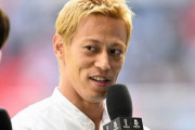 本田圭佑風にニートフリーター集合スレ