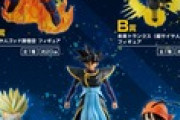 【一番くじ】ドッカンバトルコラボのエフェクト付きは新しいしいい感じ！【ドラゴンボールフィギュア】