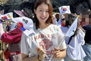 独島で太極旗を手にした写真…女優イ・シヨンの認証ショットに日本のネットユーザーが炎上 ［10/1］