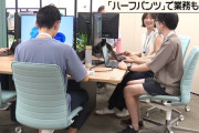 「女性の生足も認めるべき」東京クールビズでハーフパンツ解禁、すね毛論争で浮き彫りになった“男女格差”　[6/3]