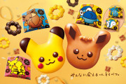 【朗報】本日より「ミスド ポケモン ドーナツ」が販売開始！！ピカチュウの顔のドーナツやブランケット・マグカップなどがついたセットが今年もやってきたぞ！！