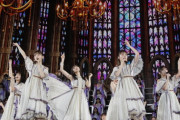 【乃木坂46】46時間TVフィナーレのリモートライブにOGメンバー出演の可能性・・・・