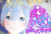 【新台】「e Re:ゼロから始める異世界生活 鬼がかり2」詳細スペック公開！1/349.9でRUSH突入55%継続77%でLT中の25%が6000個らしい