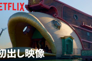 【驚愕】実写版『ワンピース』、初公開映像が解禁！！メチャクチャ凄いｗｗｗｗ