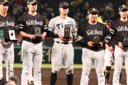 元カープSB藤井皓哉、日本シリーズ『優秀選手賞』獲得！カープファンからも祝福の声