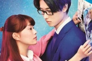 「萌え」の英訳はmoe!?　実写映画『ヲタクに恋は難しい』イタリア・ウディネ映画祭コンペ部門に選出