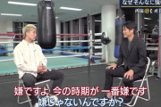 【画像】　井上尚弥「減量始まります。飲めなくなっちゃう」　内田篤人「ハハハ（笑）お酒は飲まれるんですか？」