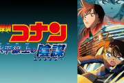 コナン映画「小五郎のおっちゃんが活躍する映画作ったらウケるやろなあ」→結果