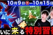 【ポケモンGO】ディアルガの専用技「ときのほうこう」今でもマスターで十分強いのに実装されたら壊れになりそう