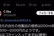 【悲報】人気VTuberのコーラに対して「悪質なデマ」を流した人、保護同伴で謝罪し賠償支払いへｗｗｗｗ