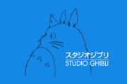 海外紙が「スタジオジブリ全作品のランキング」発表も最下位がまさかのあの映画でファン大荒れwwwww