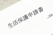 【悲報】福岡市、生活保護受給者の酒・ギャンブル密告ダイヤルを開設していたｗｗｗｗｗｗｗｗｗ