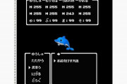 エクセルで『ドラクエ3』を再現した猛者が現れる　エクセルの宿敵イルカも登場　マジで凄いと話題に