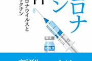 【一理ある？】謎の勢い「ワクチンは治験期間が終わるまで様子見してる」→理由がこれ
