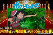 【金曜7時】アニポケがゴールデンに復帰【祝】