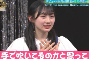 【乃木坂46】可愛すぎるwww 先日の川﨑桜さん、大御所への『ギリギリ発言』がこちらwwwwww