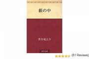 立憲民主＆ゲンダイ「北海道で厚労省が検査妨害！」　国立感染研が激怒反論　真相は藪の中