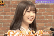 【動画】筒井あやめ『インフルエンサー』で“新たなダンス”を追加希望wwwwww【乃木坂46】